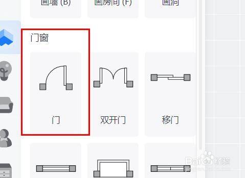 酷家乐门的高度怎样配置为2000mm#校园分享
