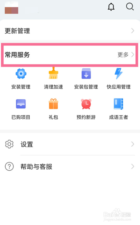 华为手机怎么关闭应用市场安全检测
