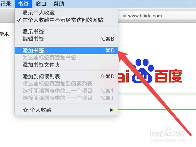 Safari浏览器中怎么将网页添加书签