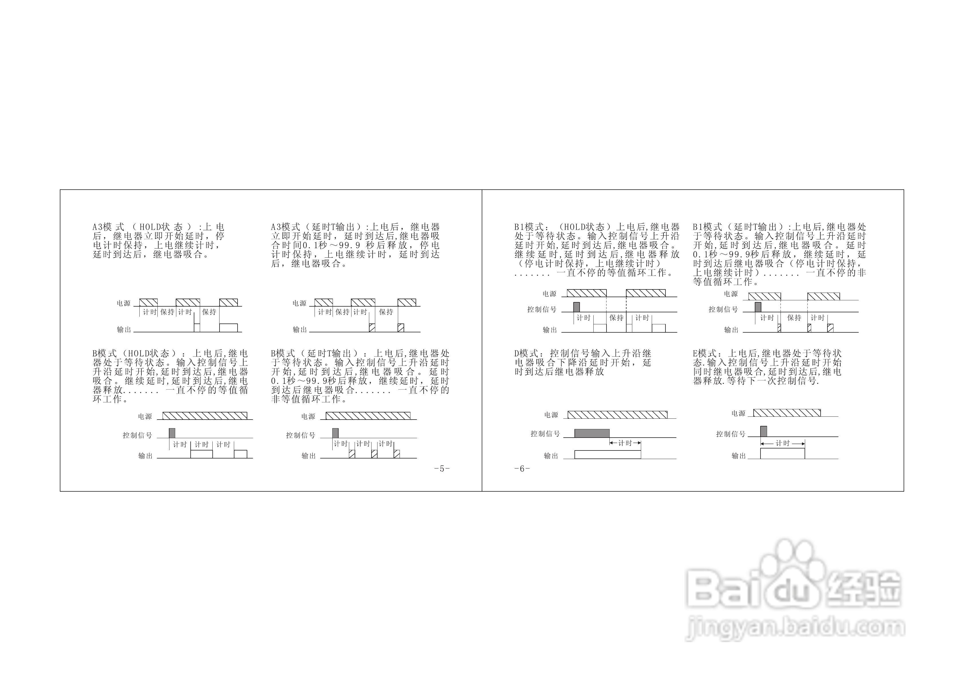 欣灵HHS6B(DHC6A)液晶显示时间继电器说明书