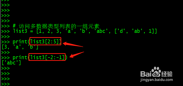 Python 列表元素的访问方法和技巧