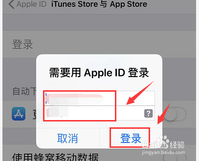 苹果下载不了软件怎么办