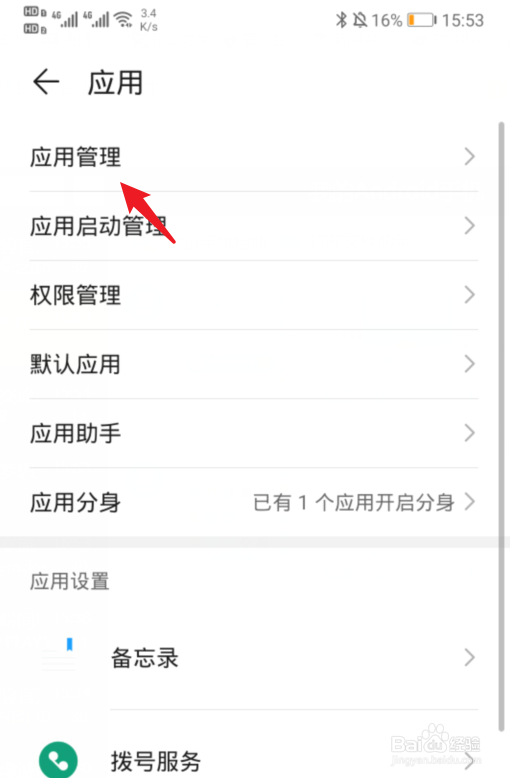 花呗打不开是白屏怎么办