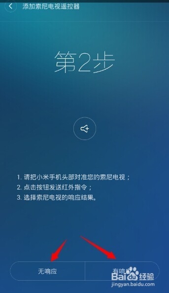 小米遥控器怎么用?小米遥控器如何连接