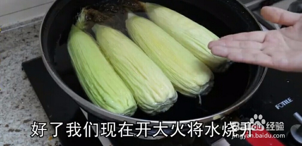 如何煮玉米口感细嫩又香甜可口