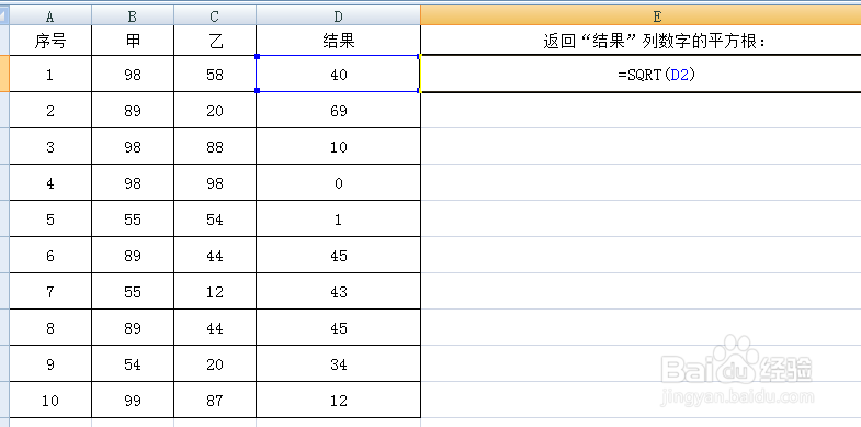Excel中如何使用SQRT函数