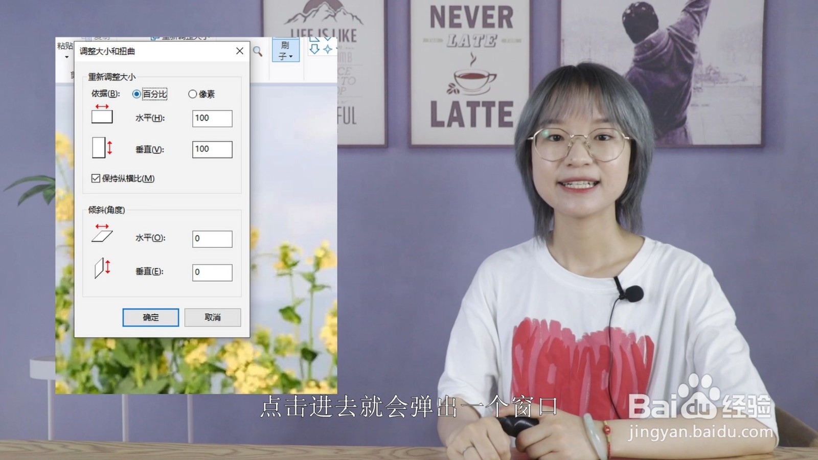 照片尺寸怎么修改
