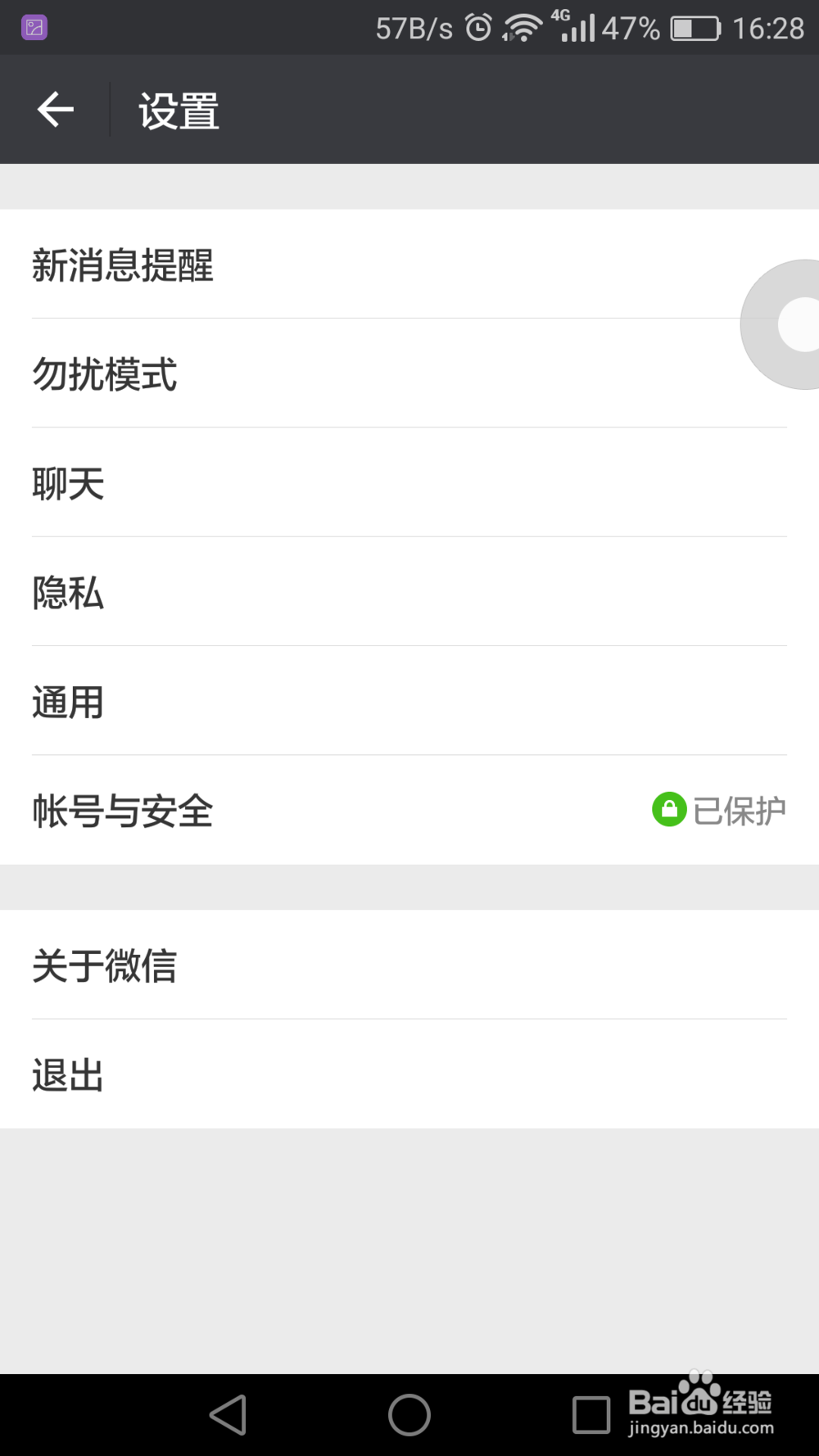 微信中如何群发消息