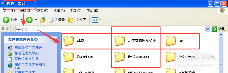 电脑硬盘删除的资料怎么恢复
