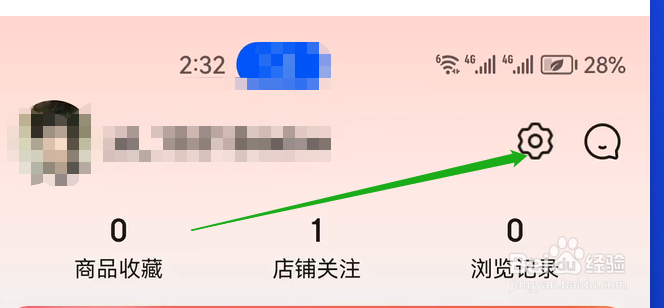 京东APP里如何查看模式切换