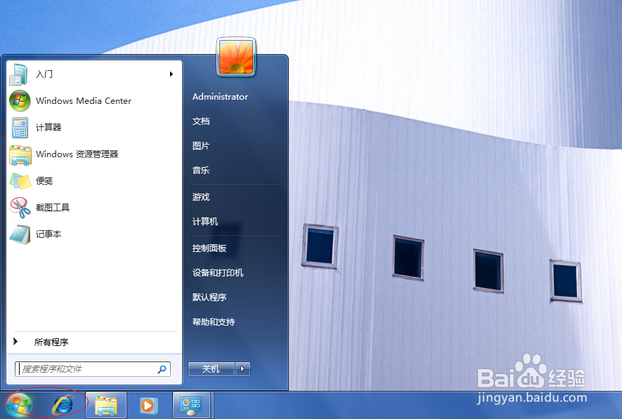 Windows 7如何设置鼠标滑轮一次滚动的行数