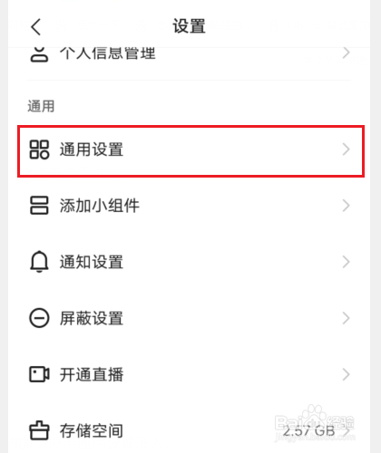 快手如何关闭AI玩评功能