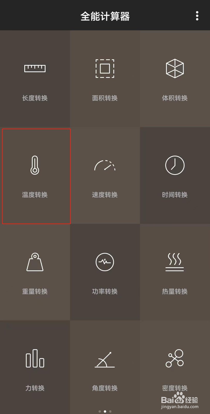 温度℃和k怎么换算