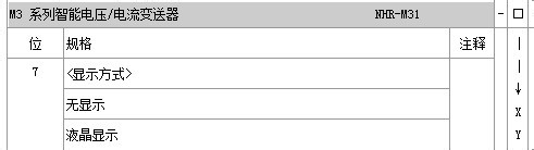 虹润NHR-M31的选型注意事项