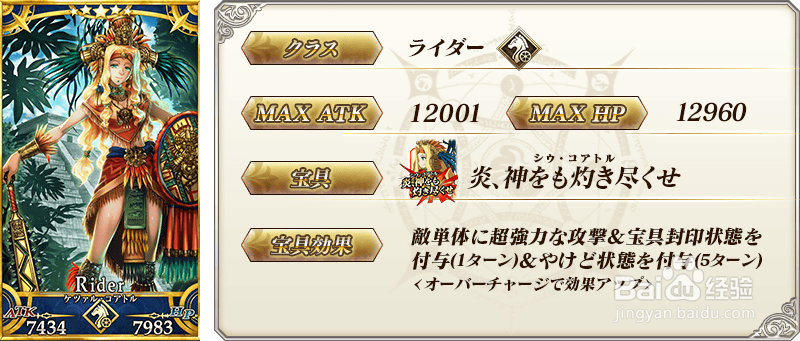 fgo圣诞活动 神圣桑巴夜雪下卡池相关