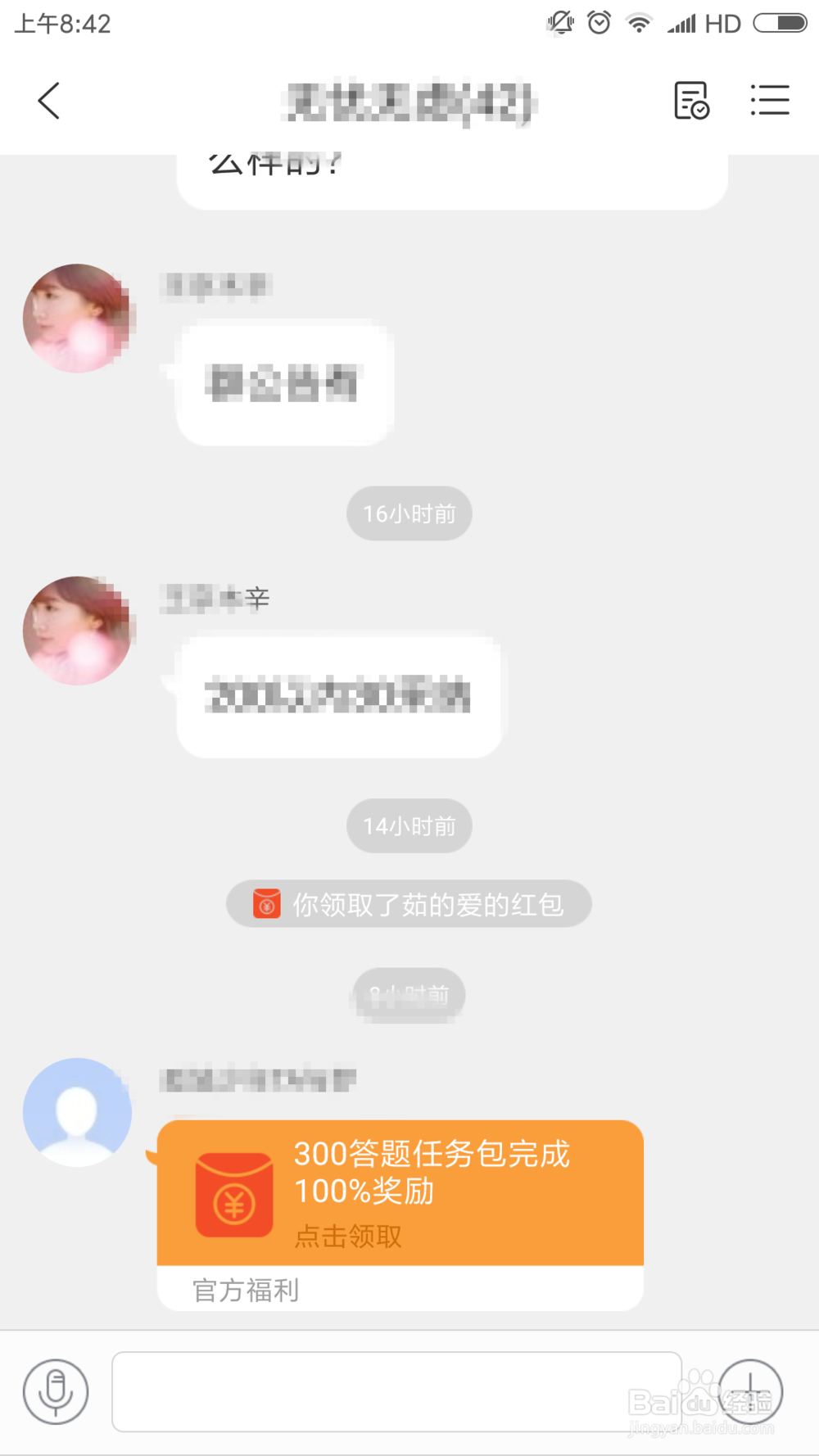 百度知道APP上如何加团队和推出团队