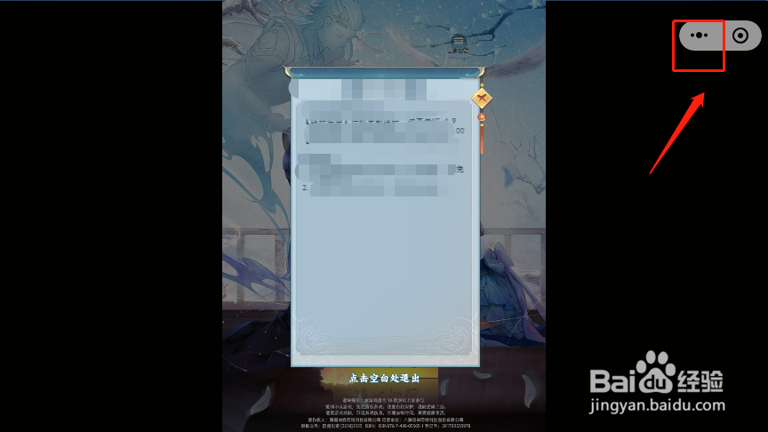 怎样在电脑上打开欢乐斗地主微信小程序