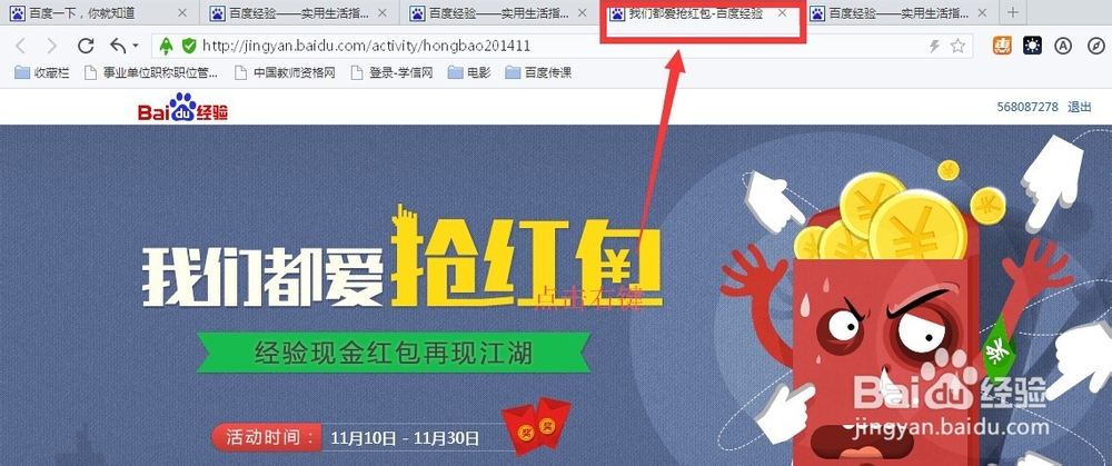 如何将网页添加到百度浏览器收藏夹自建收藏夹中