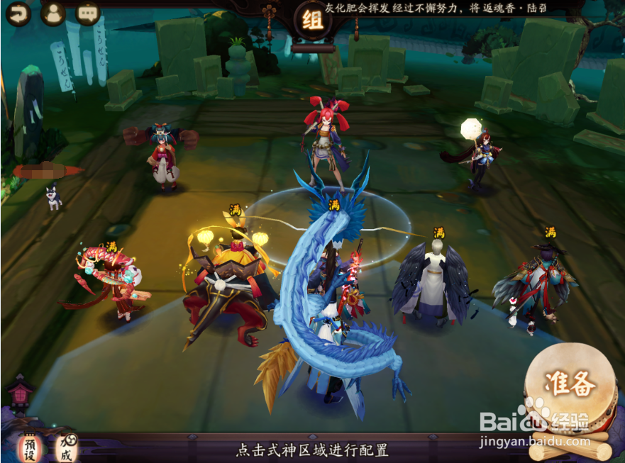 阴阳师的大蛇印记高级怎么取得？