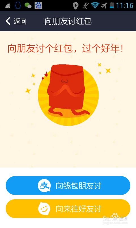 怎样玩支付宝红包？