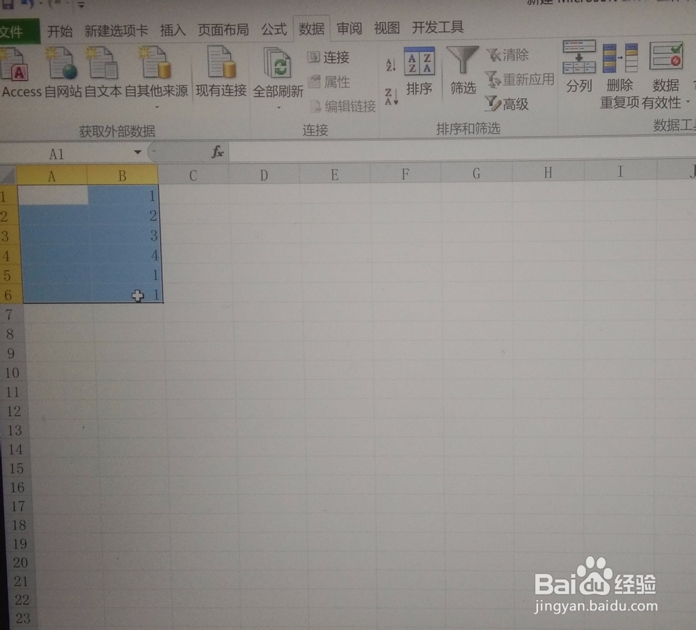 如何删除Excel表格中重复值