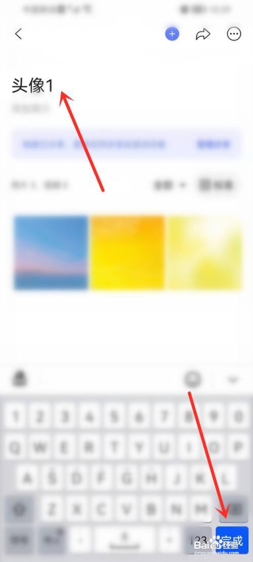 阿里云盘相册怎么改名?