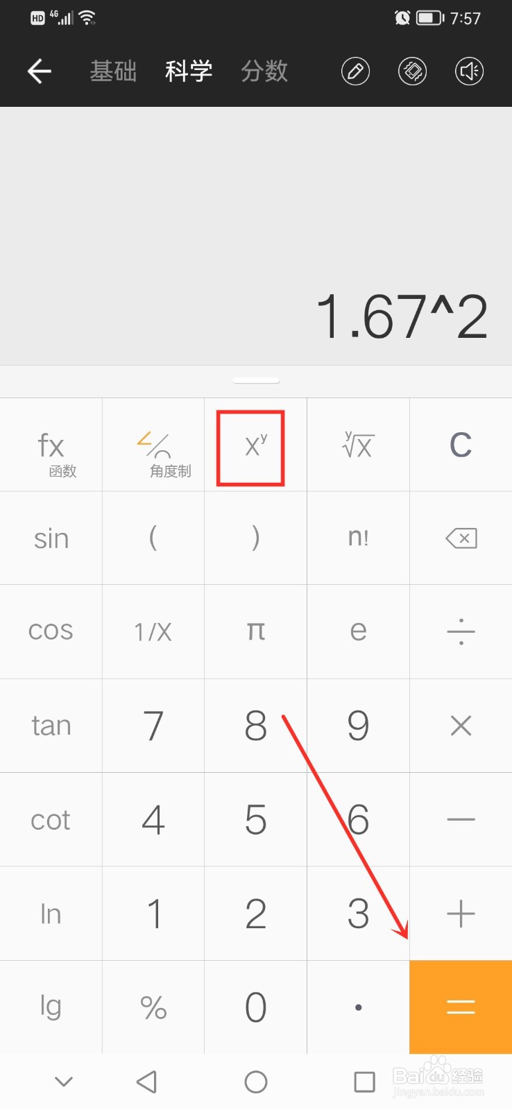 1.67的平方是多少怎么算
