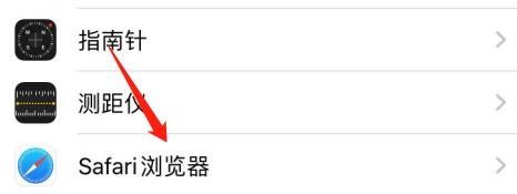 怎么将Safari浏览器的搜索引擎设置为百度？