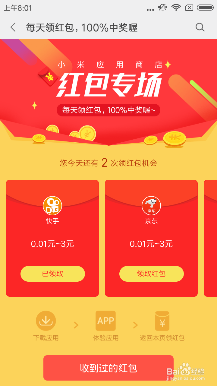 教你怎样用手机通过网络赚零花钱?