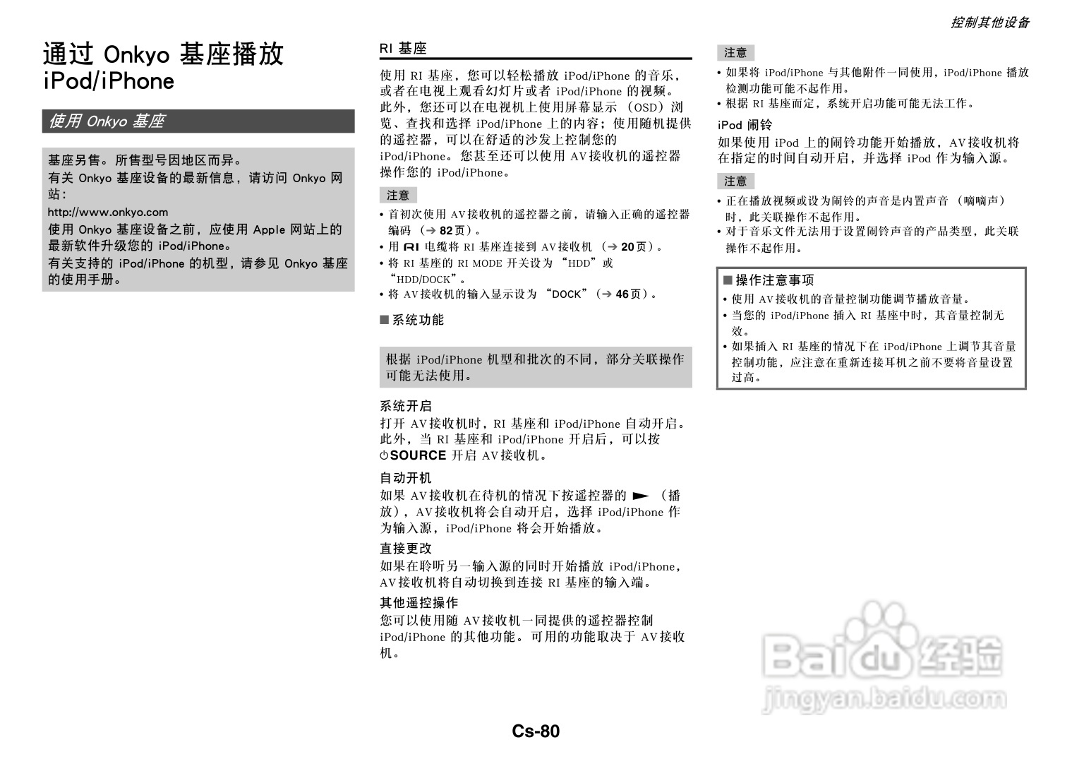 安桥TX-NR818音响功放说明书