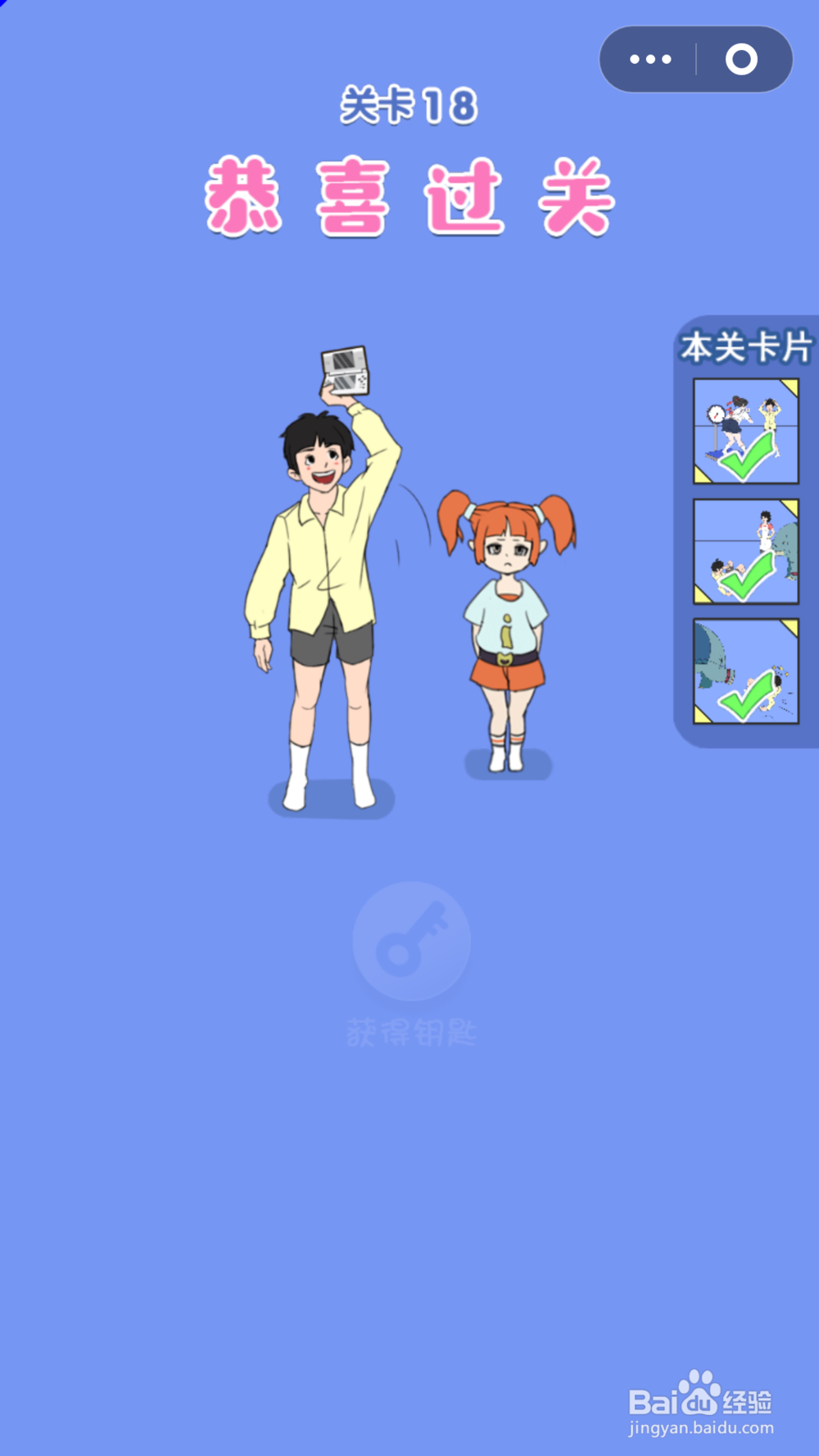 脑力大逃亡第二章第十八关通关攻略