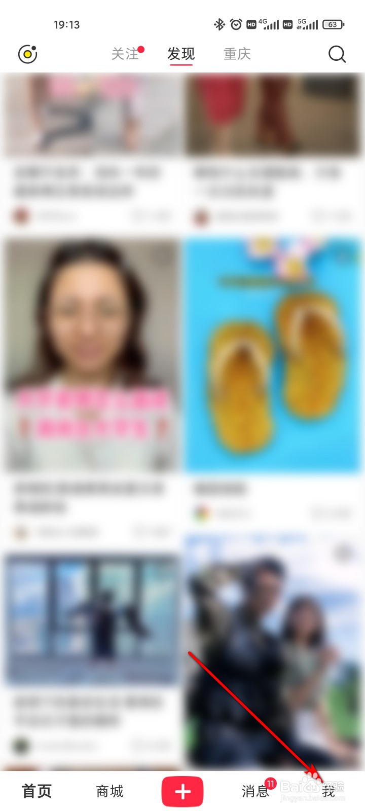 小红书怎么设置语言