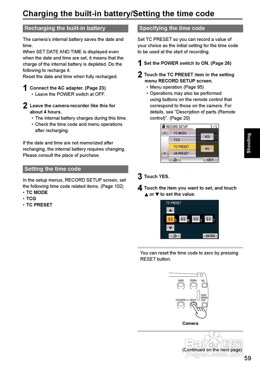 松下AG-HMC40摄影机操作手冊:[6]
