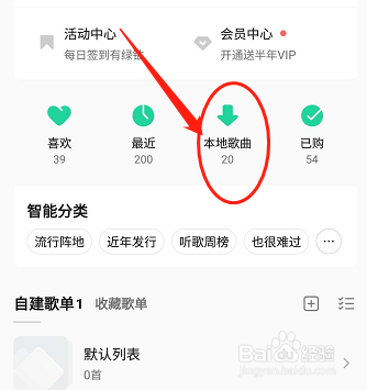 QQ音乐如何设置成铃声