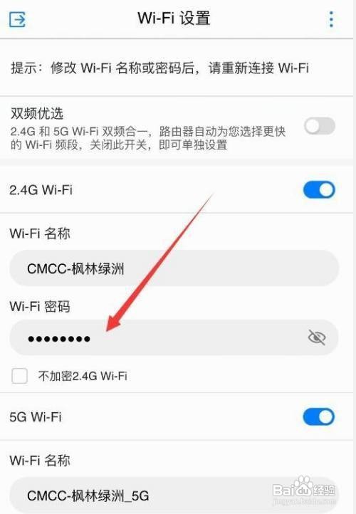 无线网安全性低怎么弄