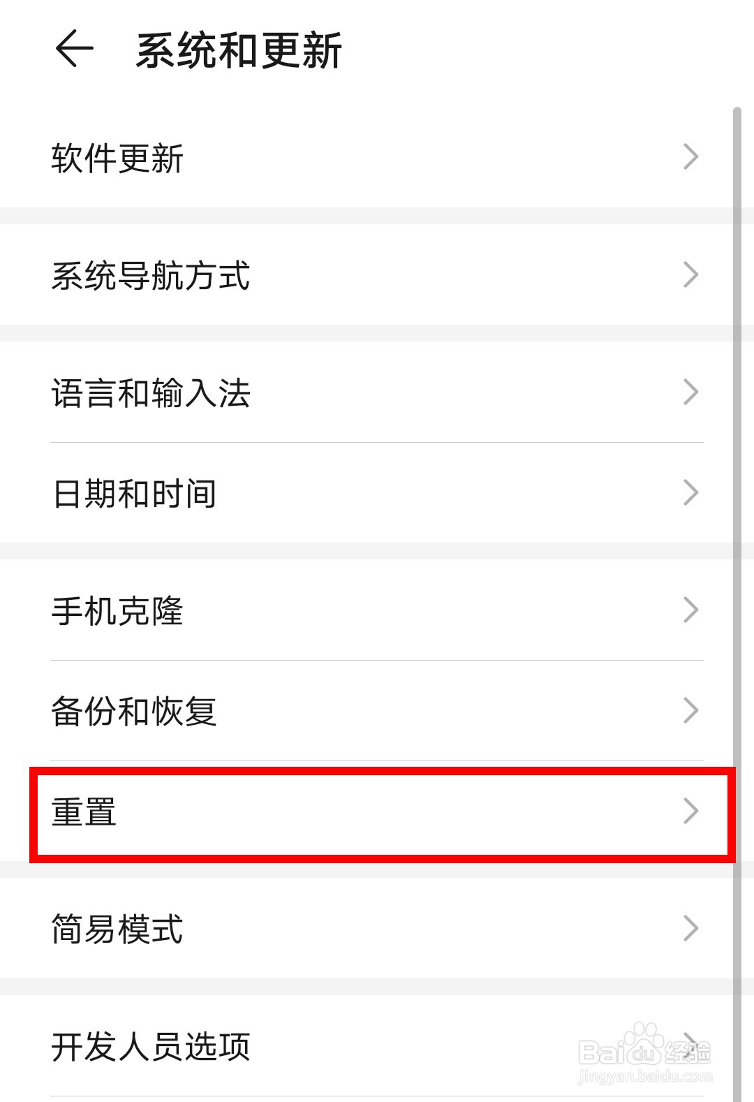 荣耀10青春版恢复出厂设置在哪里