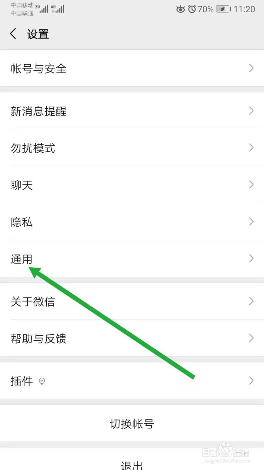 微信如何添加附近的人？