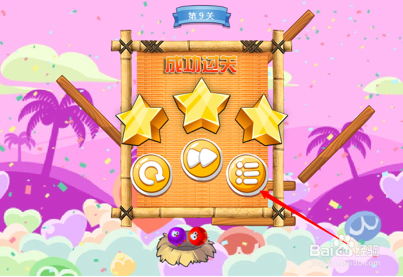 小游戏泡泡鸟历险记第9关