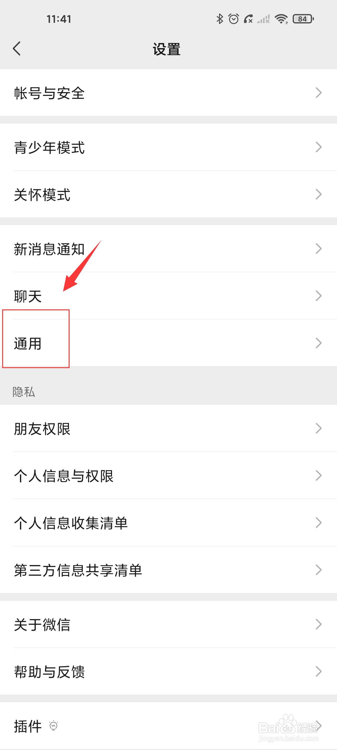 微信怎么群发消息