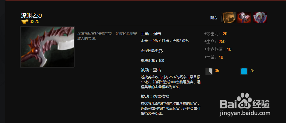 DOTA2德鲁伊出什么装备