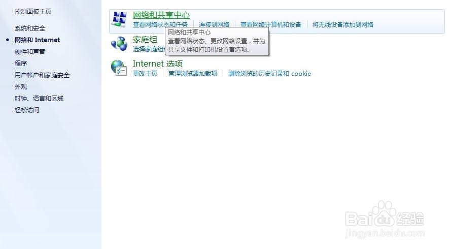 连不上无线怎么办