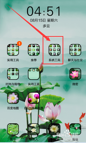小米手机如何升级MIUI7,小米手机升级MIUI7方法