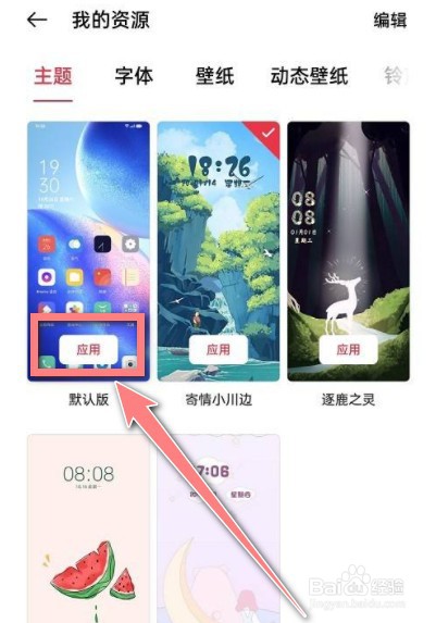 oppo手机图标消失了怎么恢复