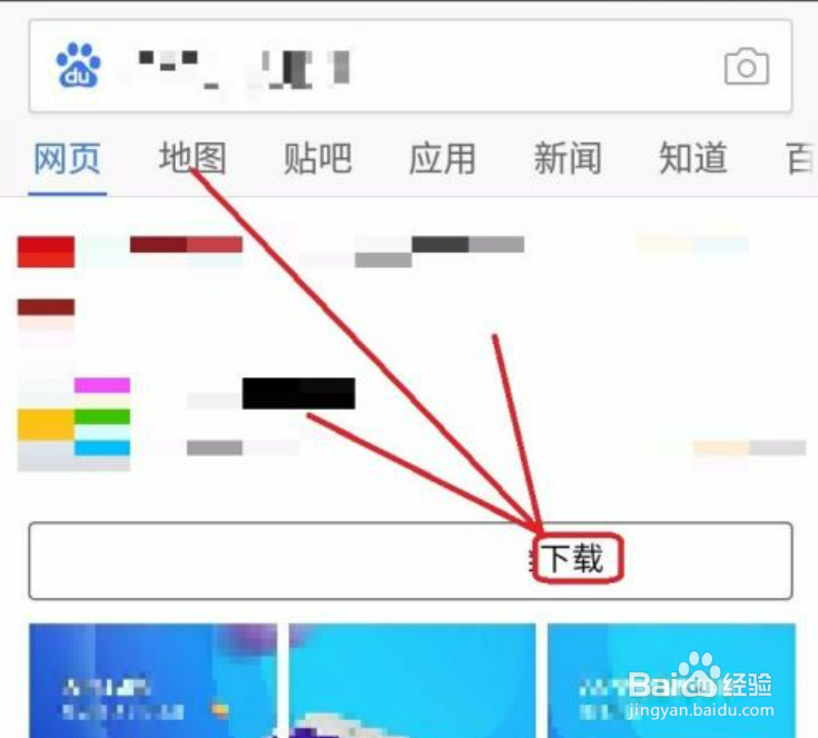 手机app是怎么下载