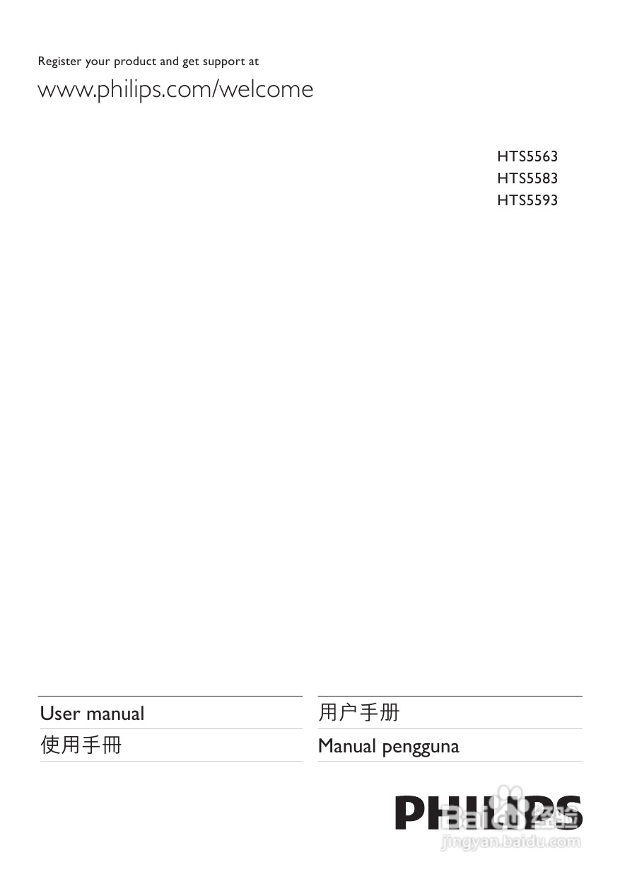 PHILIPS HTS5563影音组合用户手册:[1]