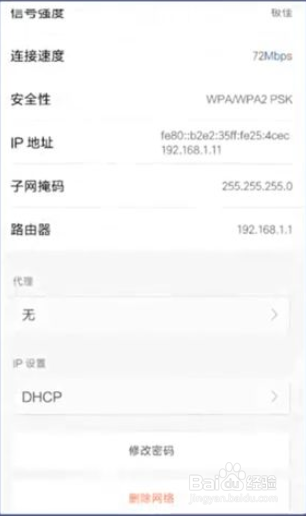 小爱音响怎么连接wifi