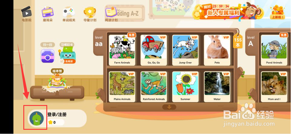 ABC Reading怎么关闭允许上传您的跟读录音功能