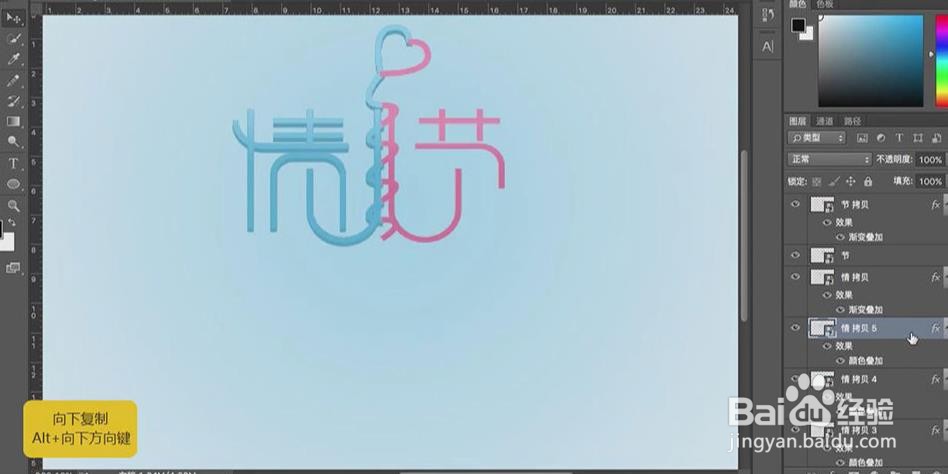 使用PS和AI设计【情人节】艺术字海报
