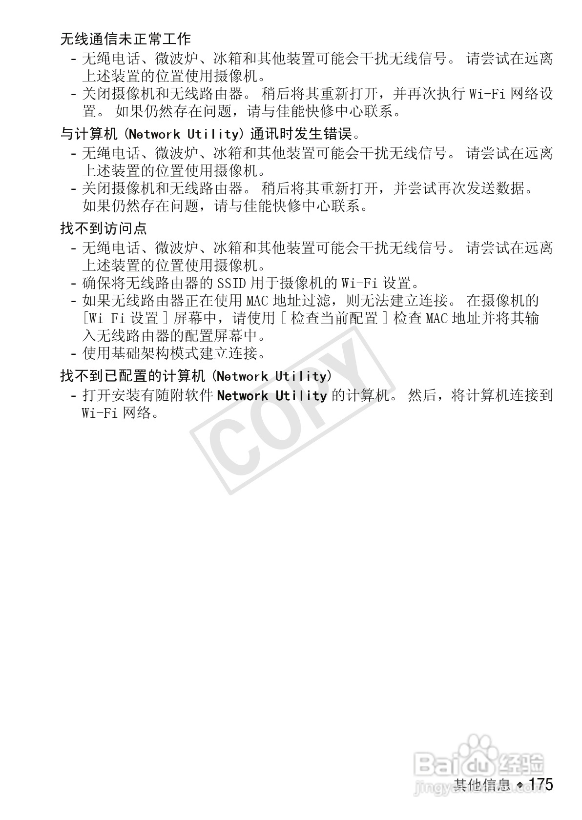 佳能LEGRIA HF R306数码摄像机使用说明书:[18]