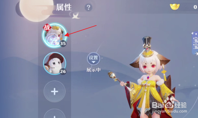 梦幻新诛仙宠物怎样升级